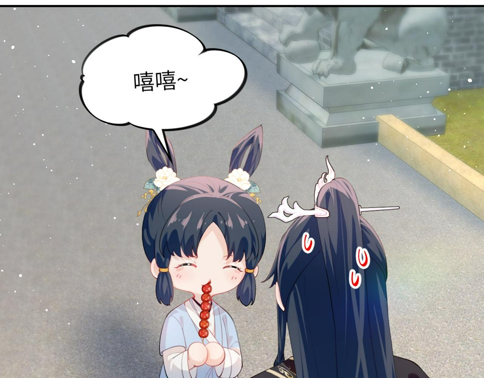 第147话 “驸马”？33