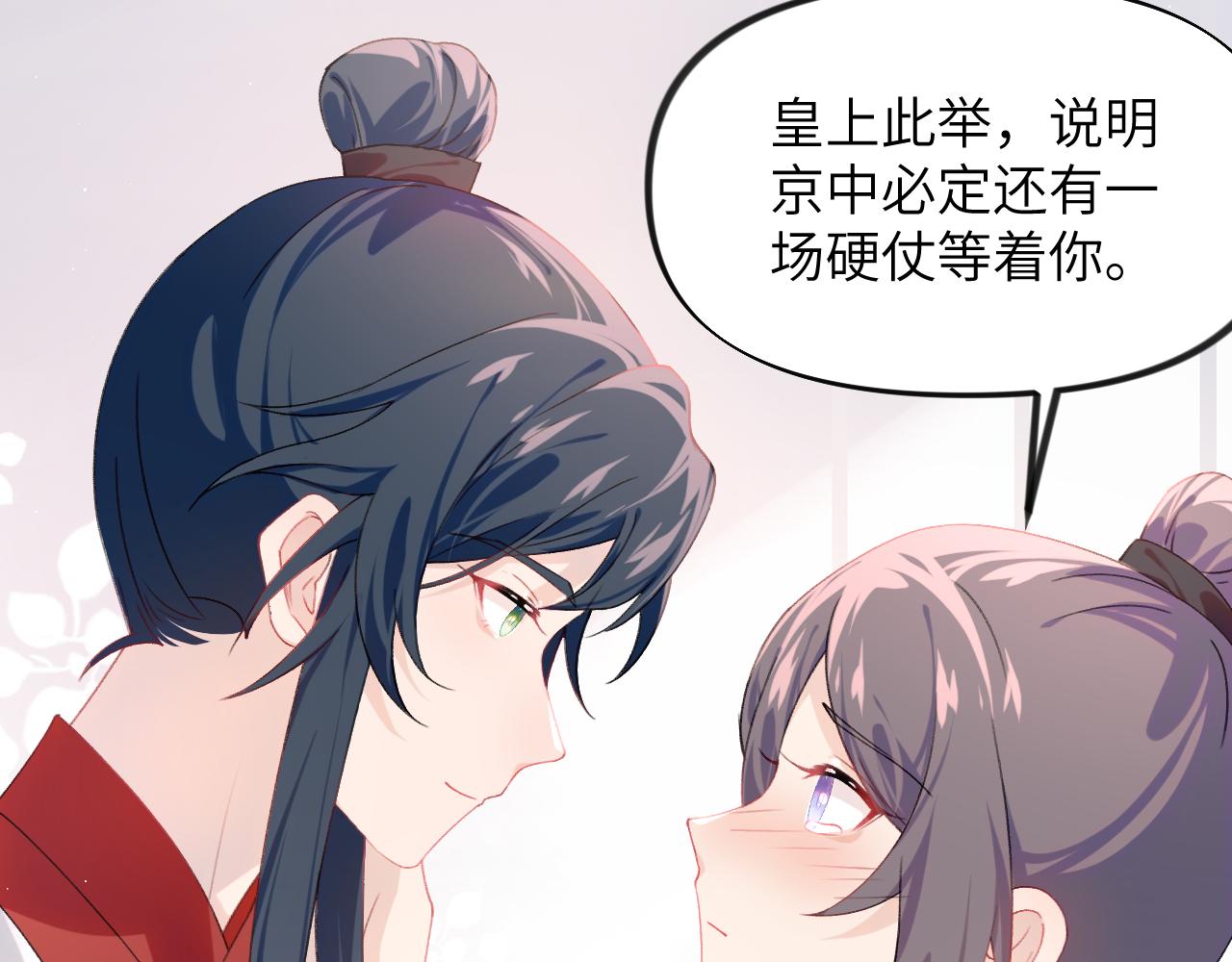 第126话 返回京城53