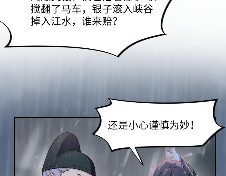 第8话 被迫分离，要平安无事啊81