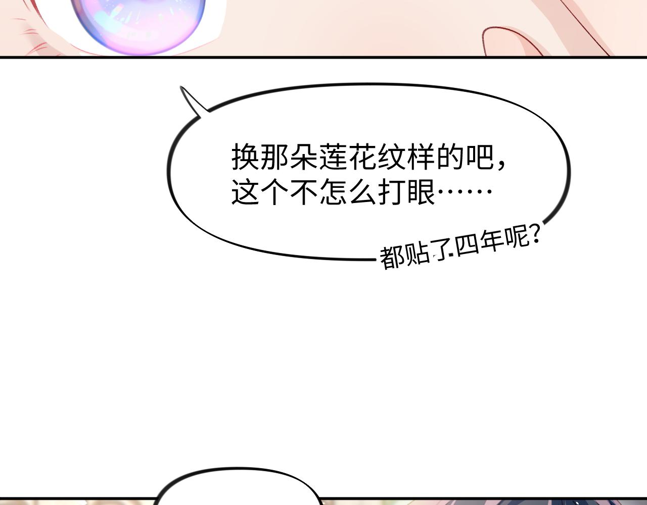 第29话 哥哥的占有欲12