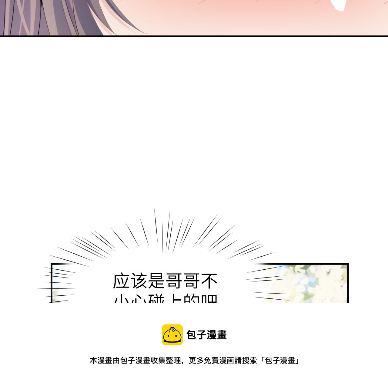 第54话 虞妙琪掌家！16