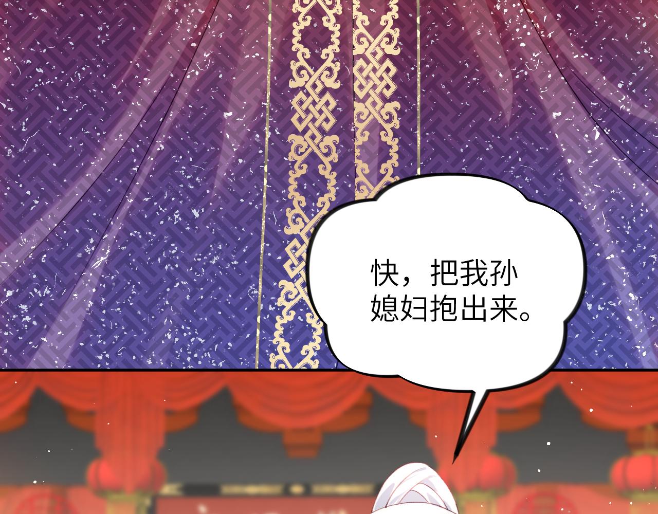 第137话 迎娶84