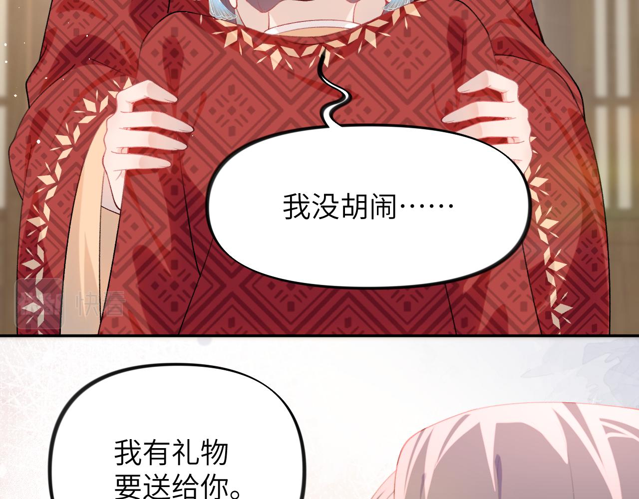 第102话作为礼物送给你50