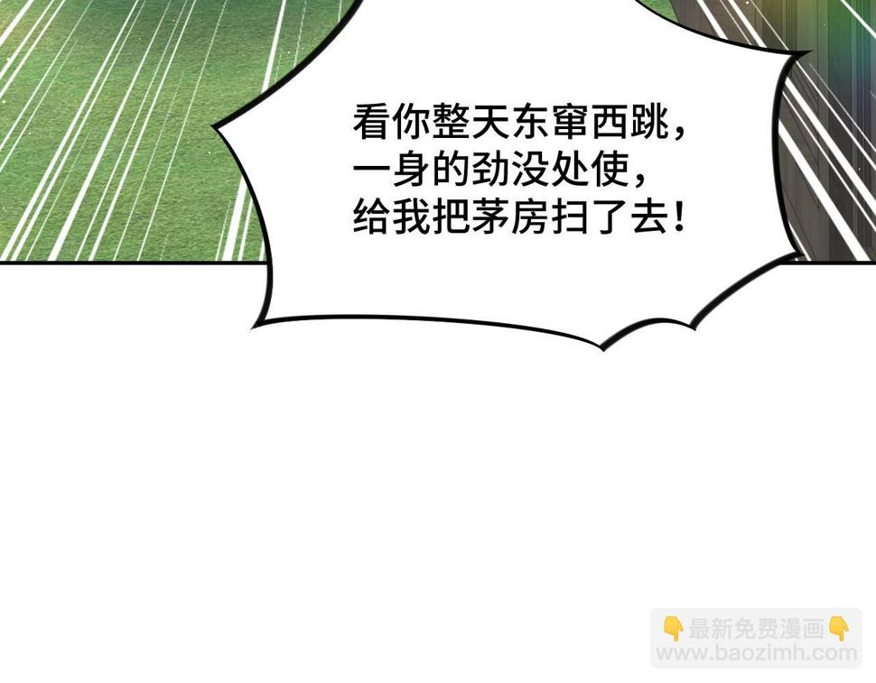 第147话 “驸马”？11