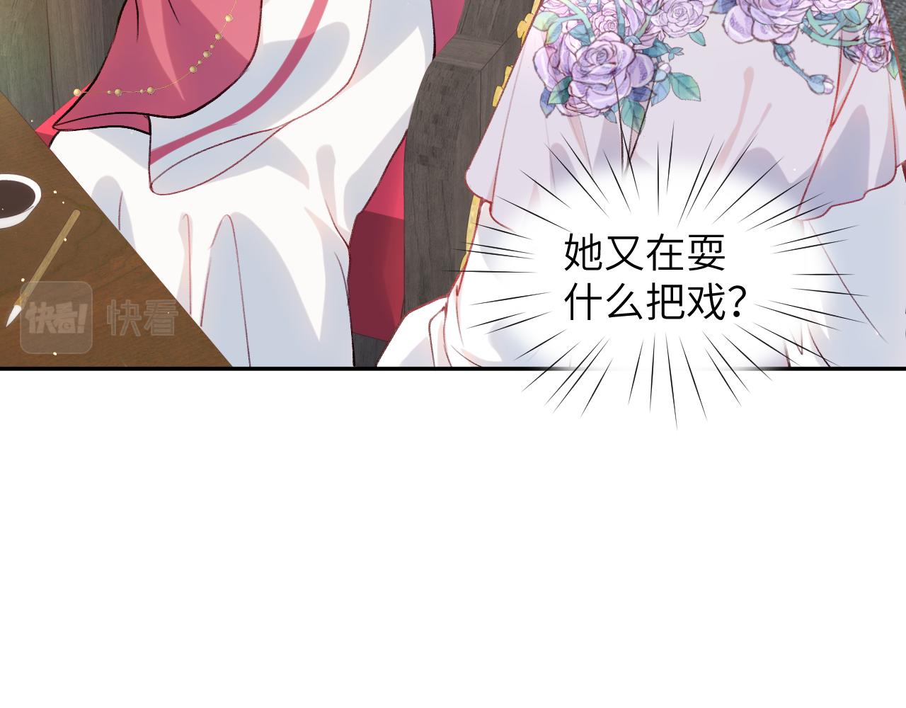 第47话 与哥哥做一辈子的兄妹32