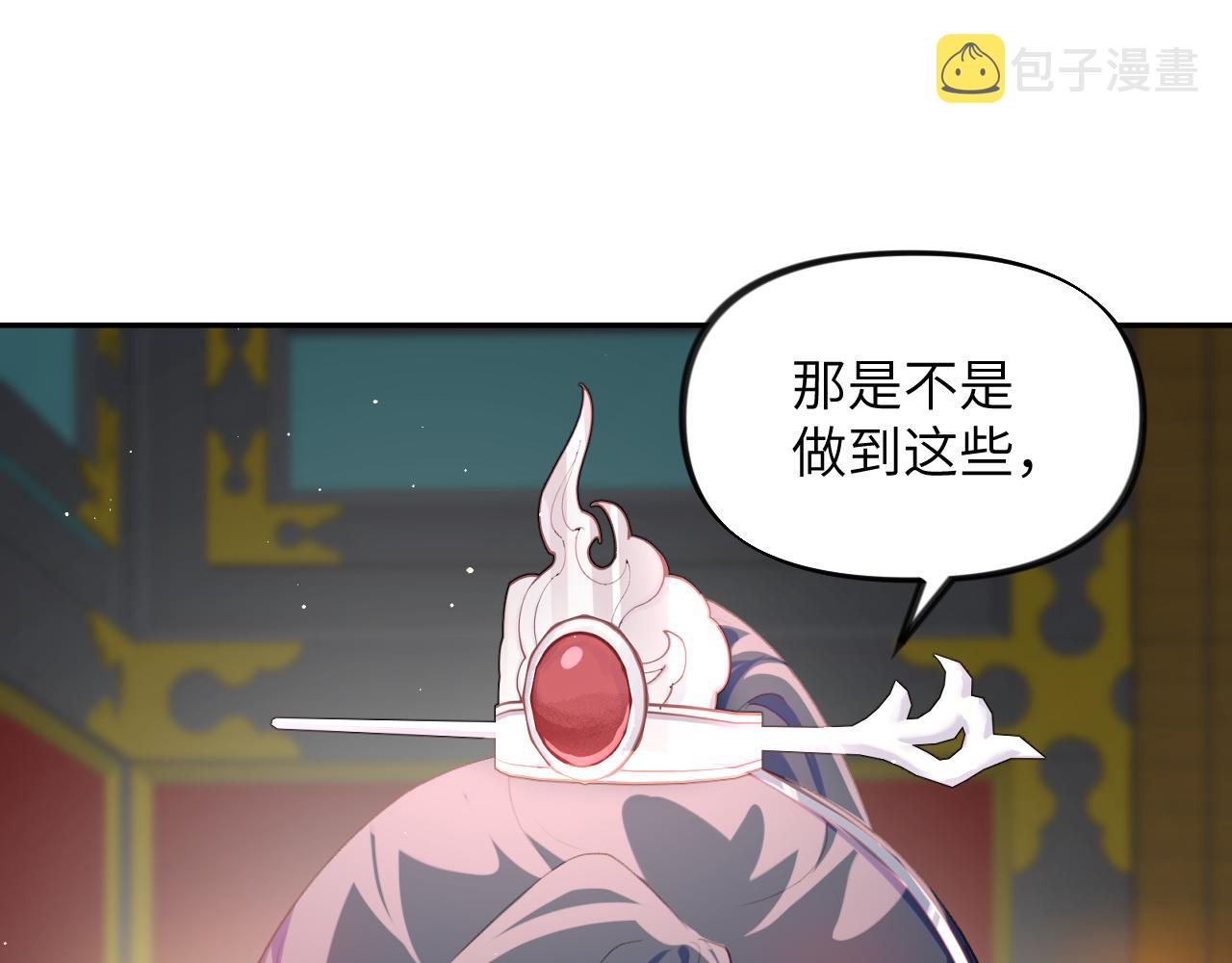 第74话 只需爱我一个40