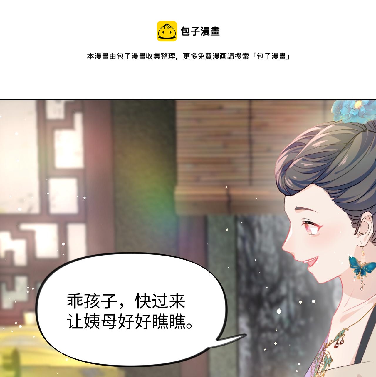第27话 情窦初开，想亲亲？38