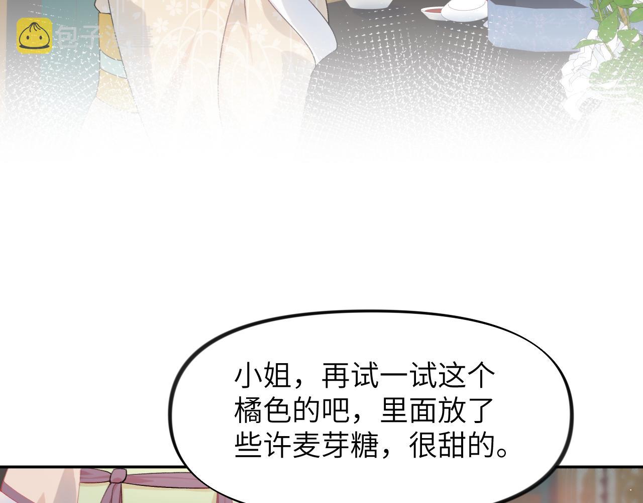 第82话 虞品言的深情独白25