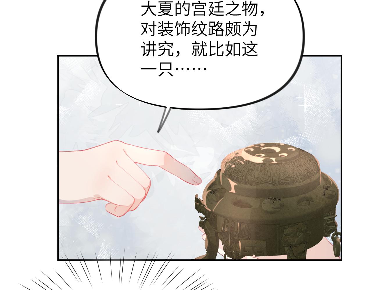 第76话 撩动73