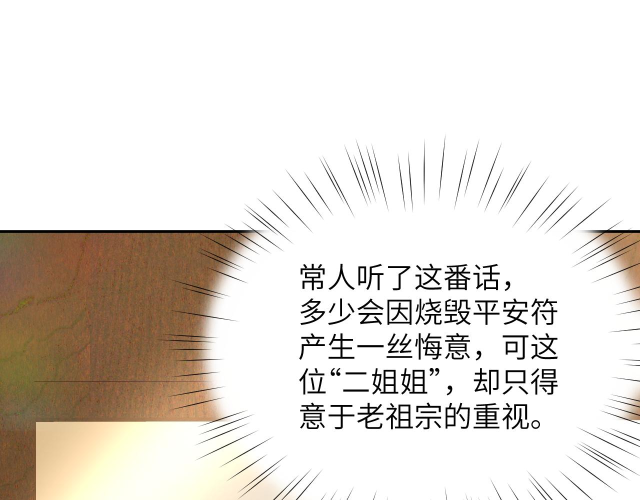 第46话 塑料姐妹针锋相对84