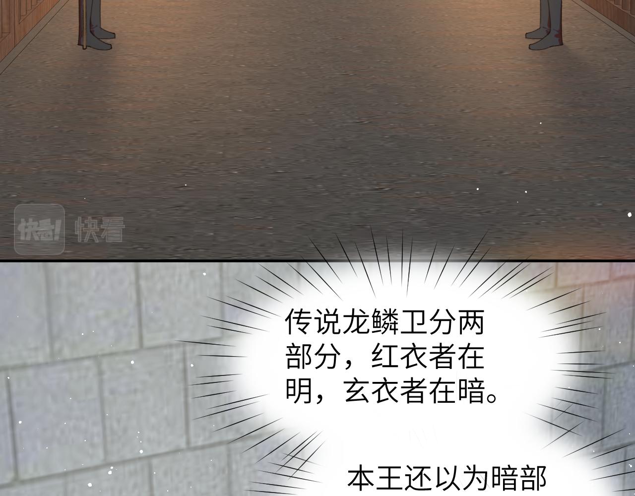 第136话 虞妙琪的妄想26