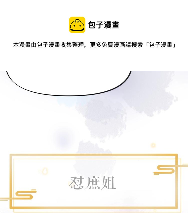 序章 腹黑继兄的千层套路14