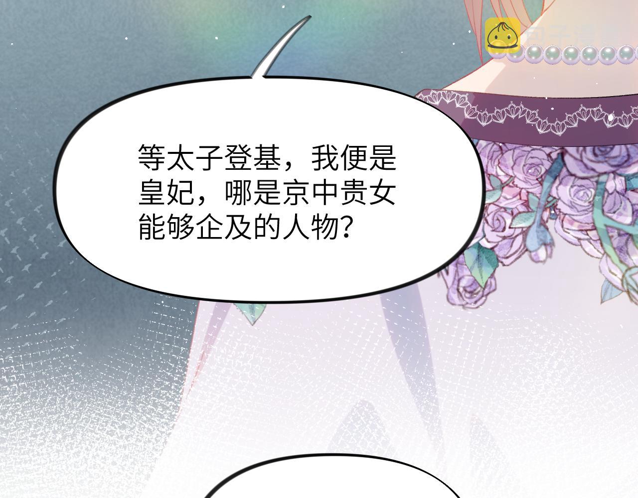 第72话 暗暗吃醋36