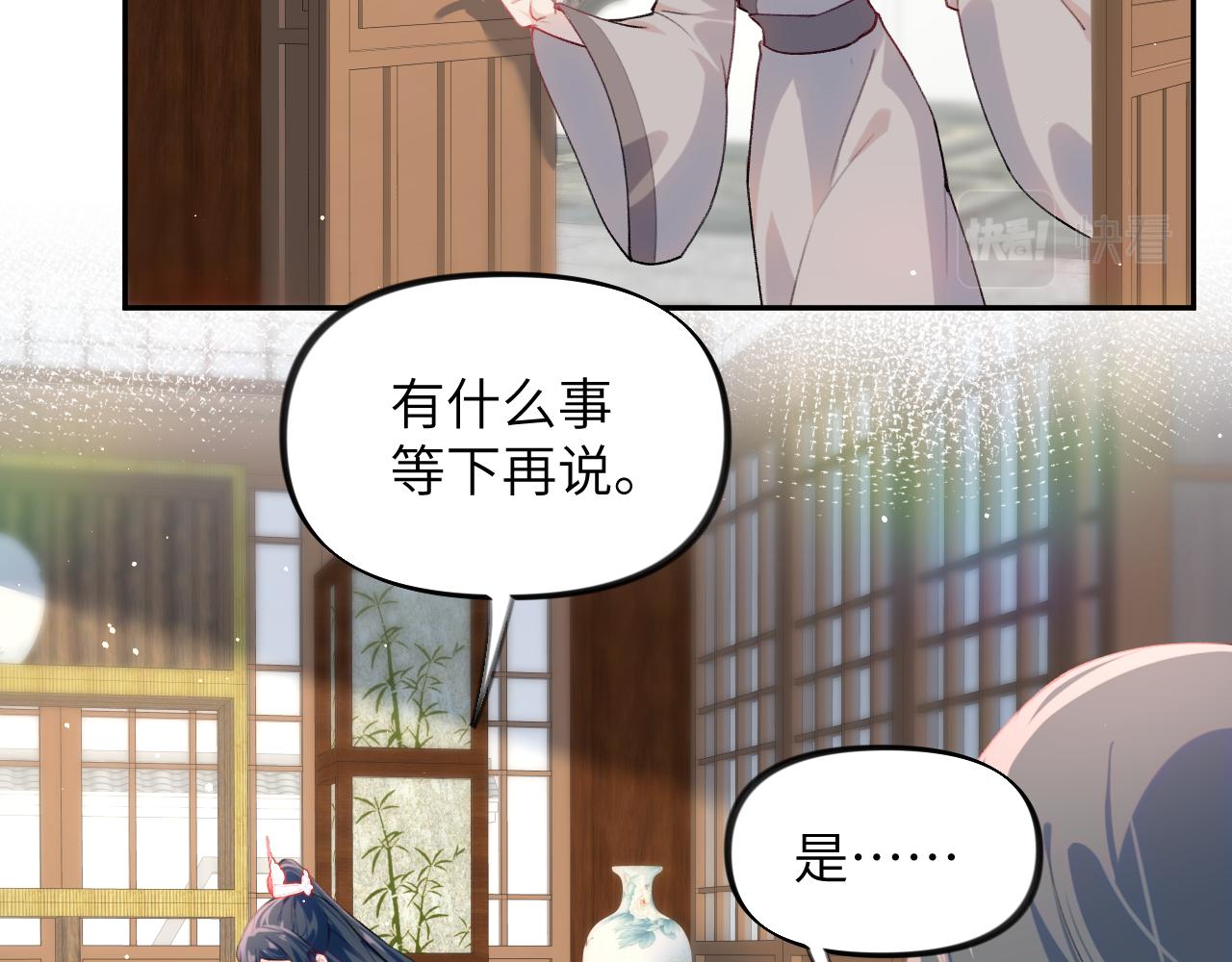 第51话 “嫁妆”风波70