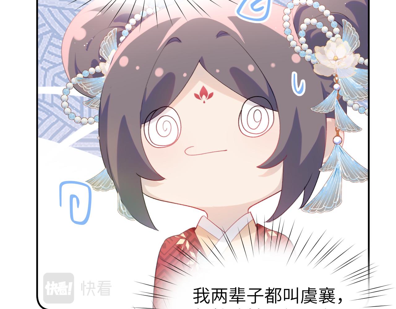 第105话 突如其来的噩梦54