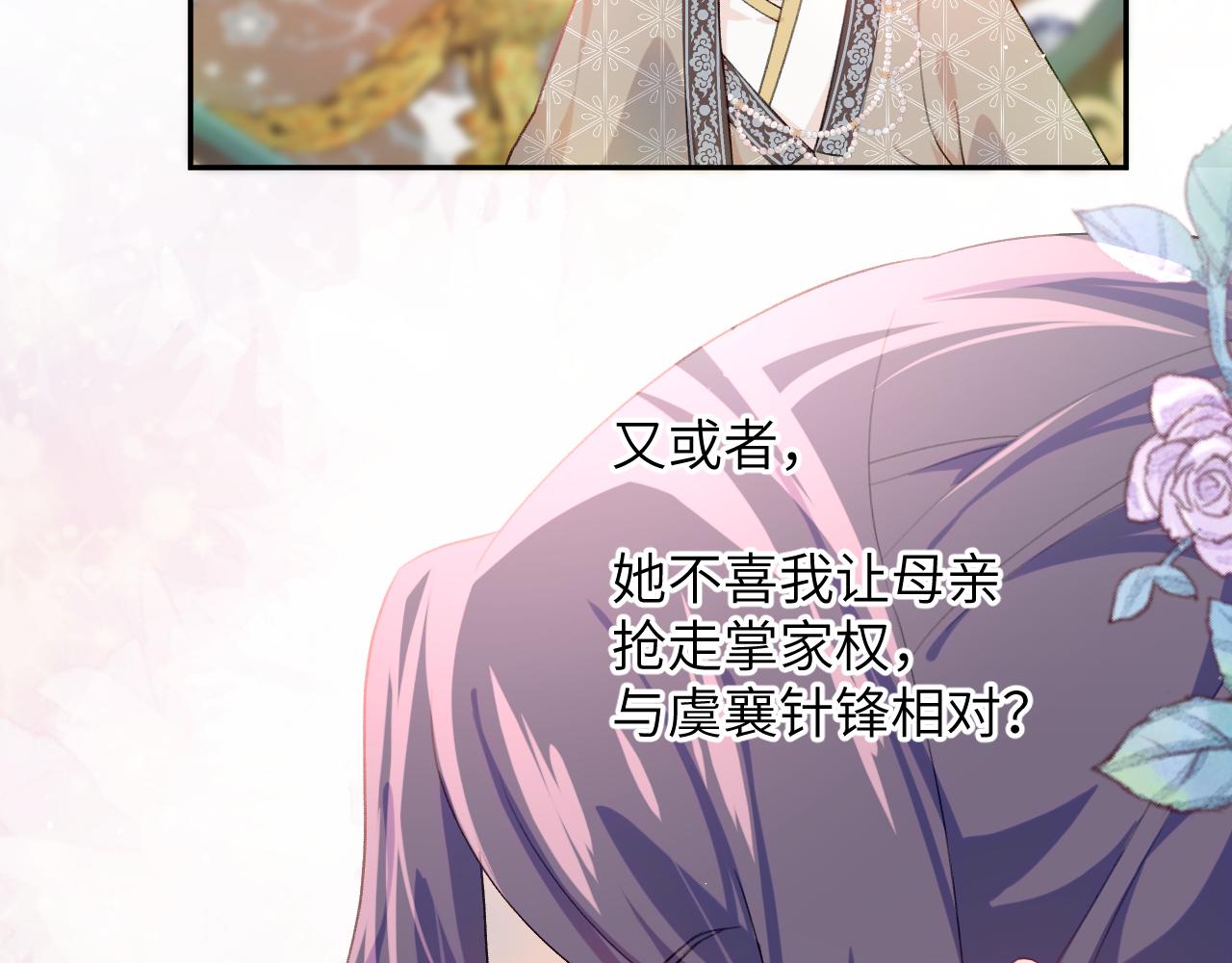 第51话 “嫁妆”风波59