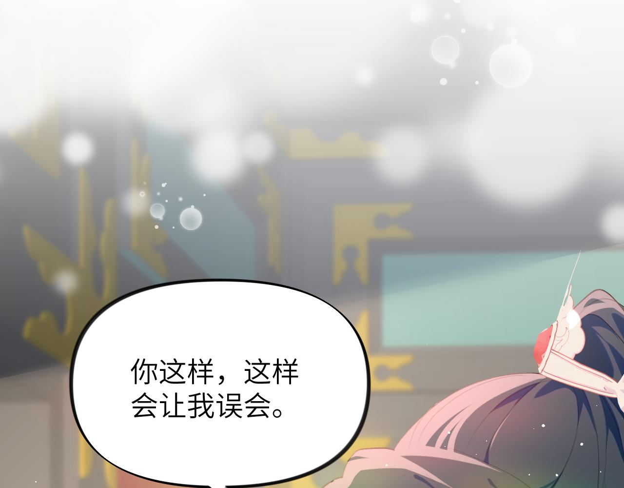 第67话 坦白爱意35