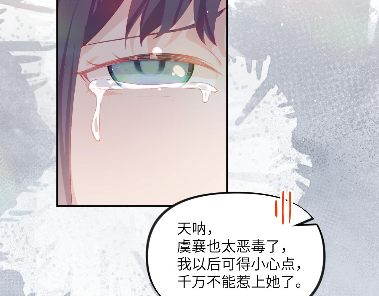 第80话 靖国公府？给我砸！41