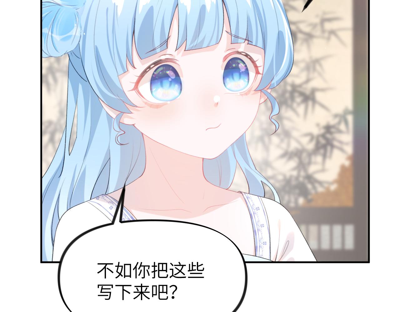第63话 我想独占你的爱14