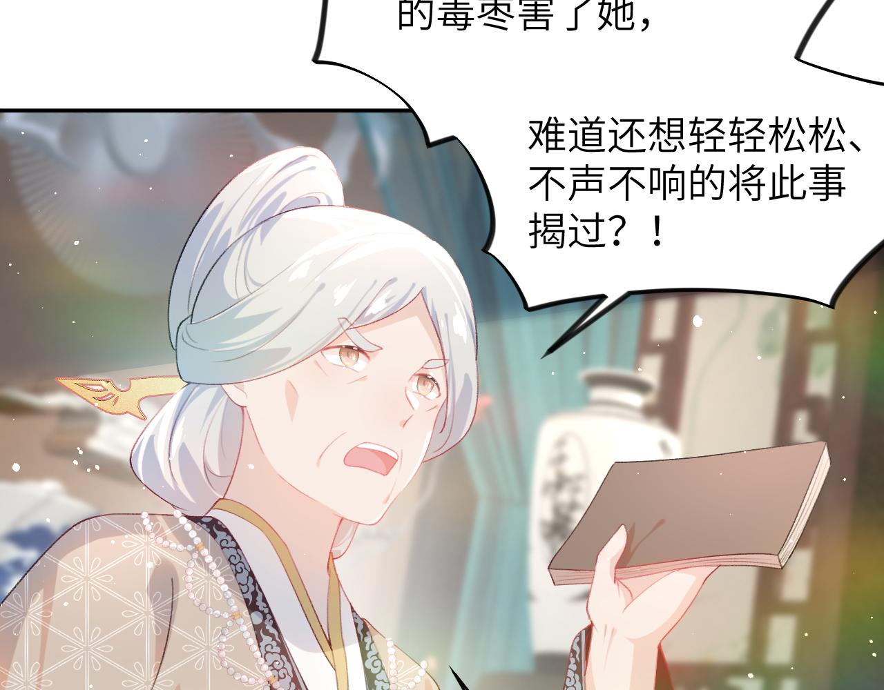 第90话 虞妙琪的白日梦16