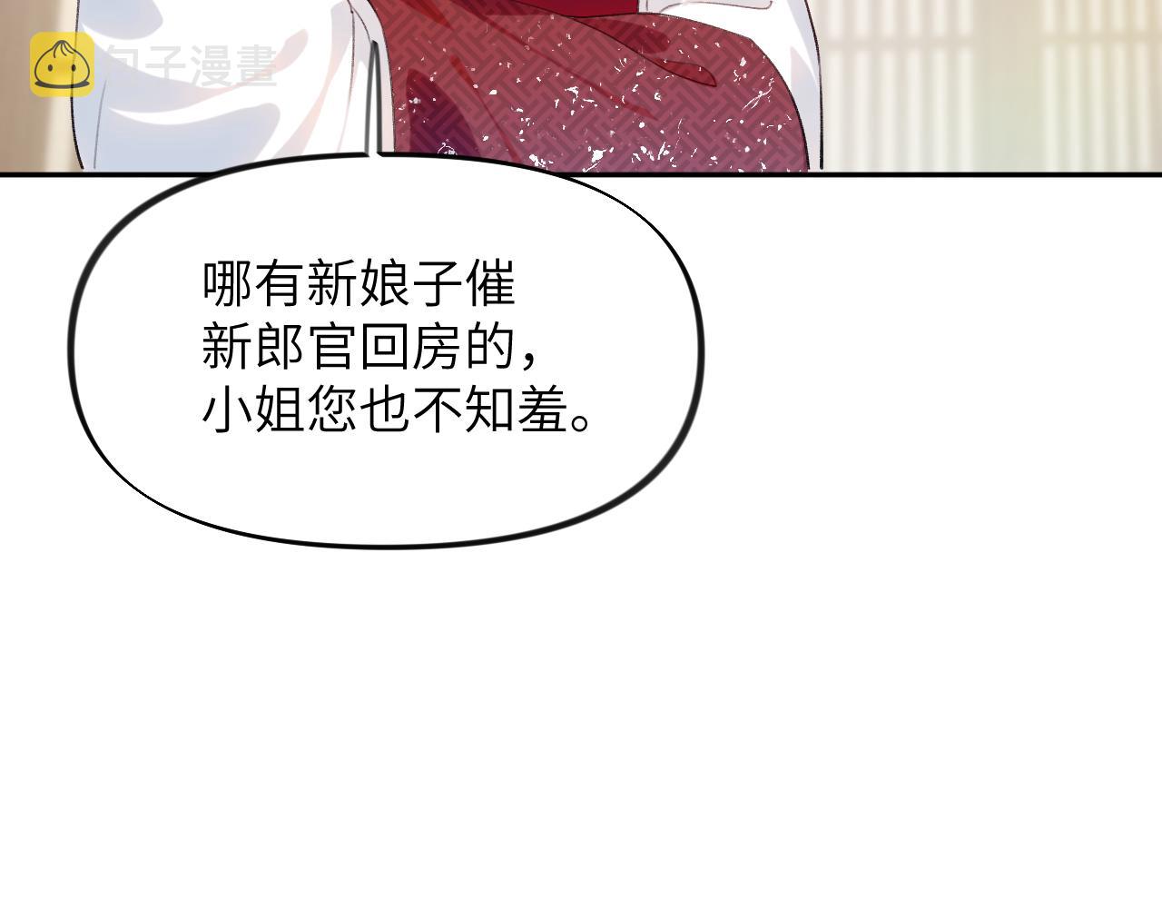 第138话 花烛夜78