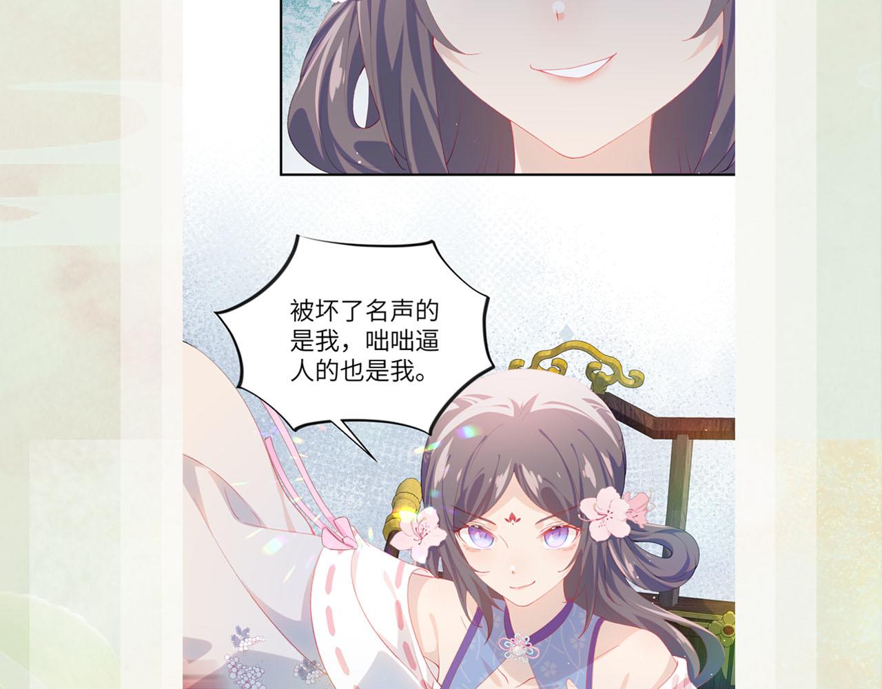 第79话 撩人的引诱77