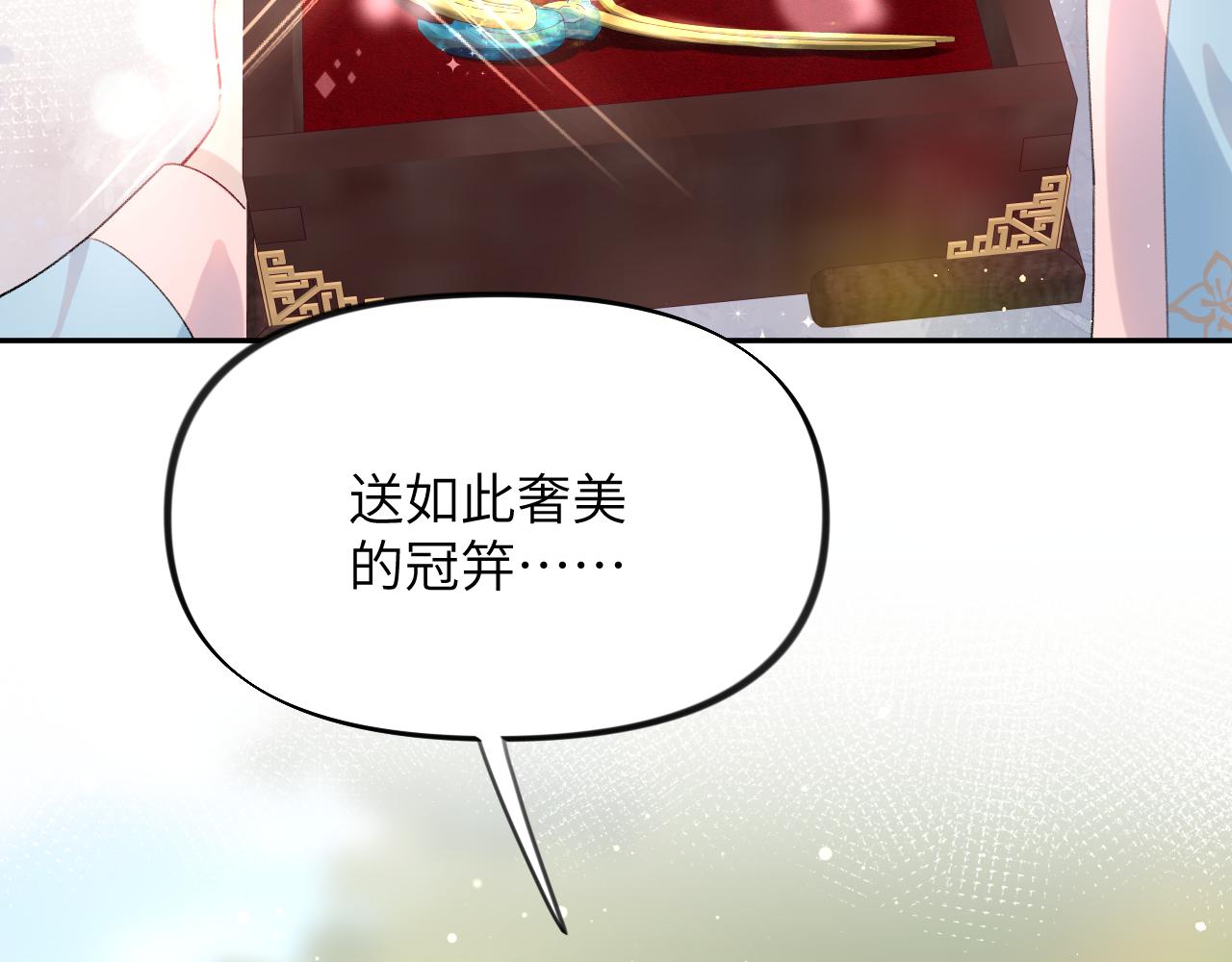 第86话 及笄礼中毒事件103