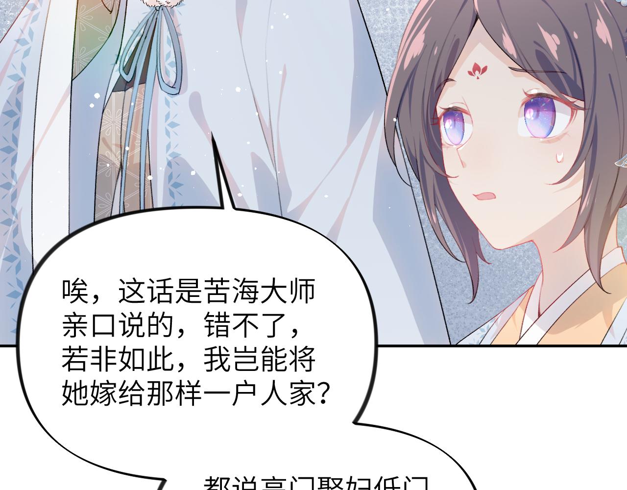 第99话老祖宗安排亲事82