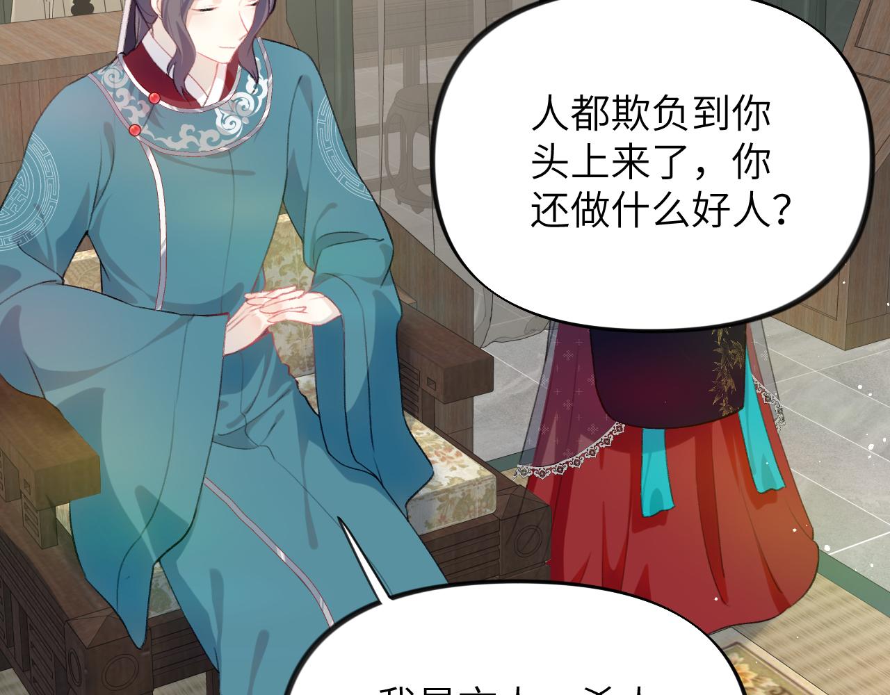 第128话 虞妙琪和三房的欺压16