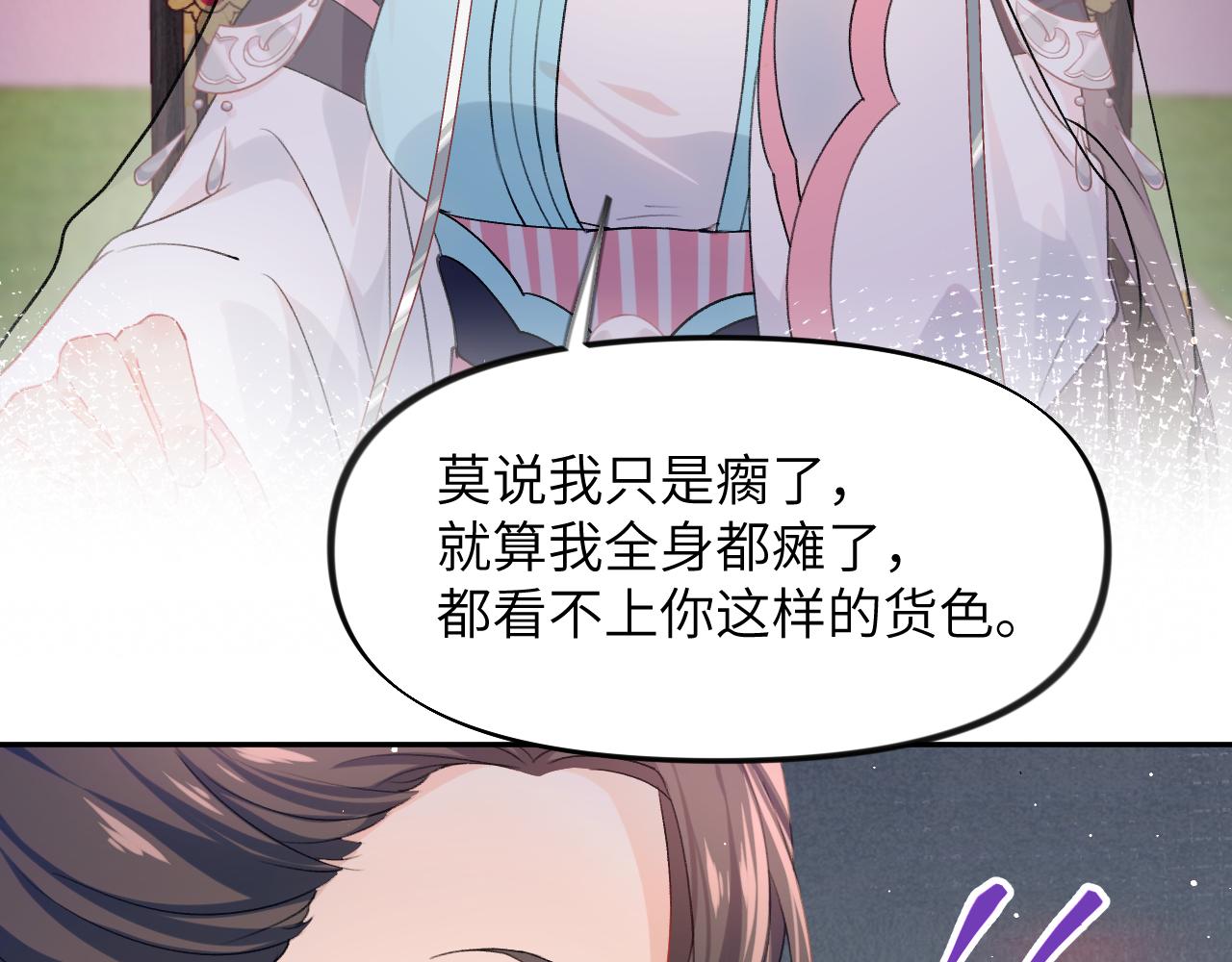 第35话 无意间的撩拨7