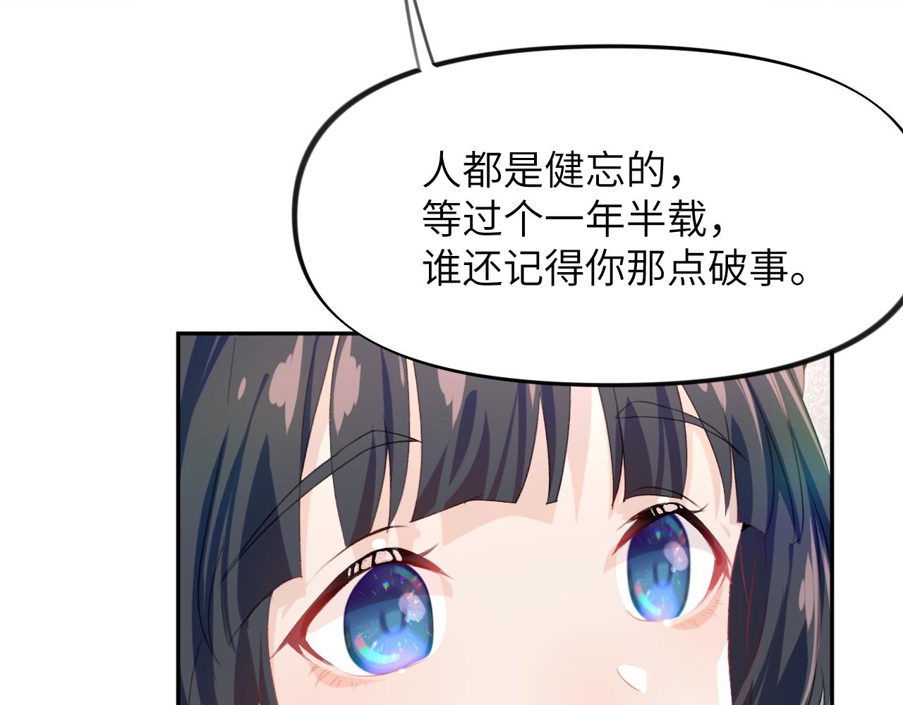 第62话 少女间的秘密14