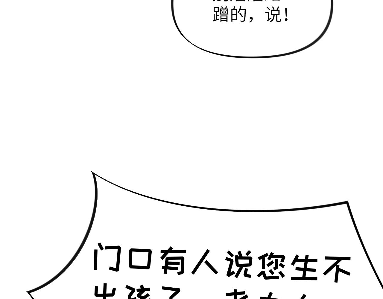 第139话 婚后生活35