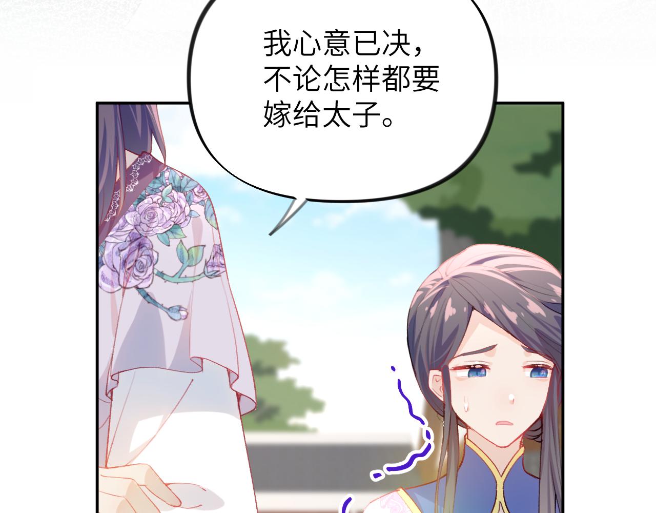 第72话 暗暗吃醋37