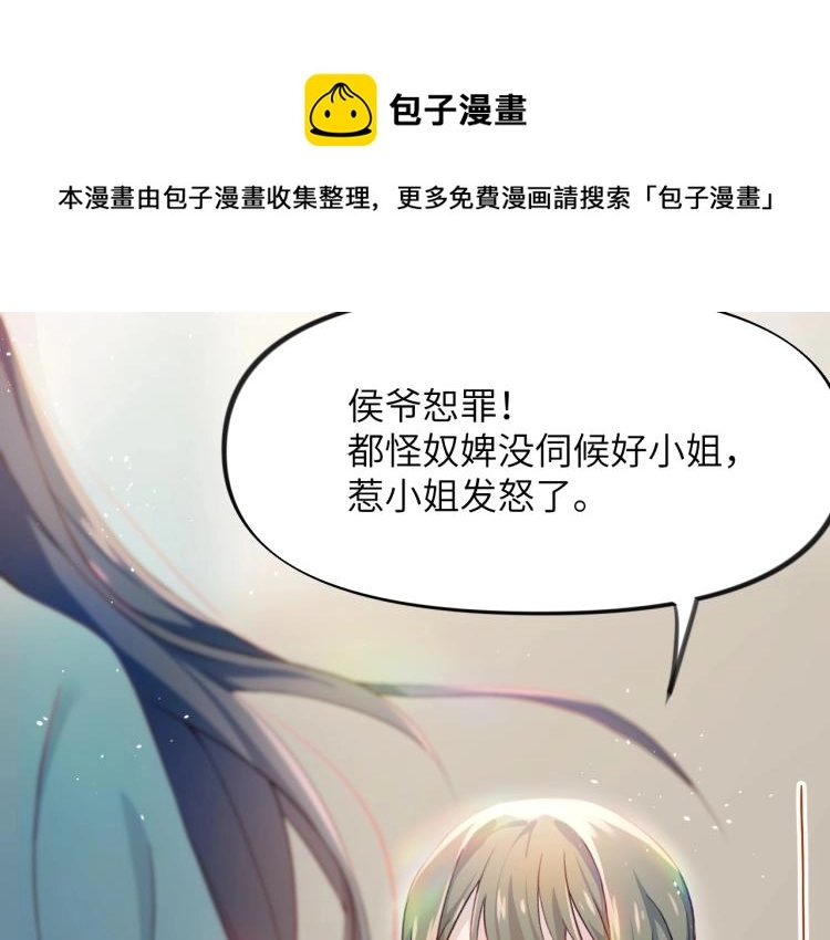 第3话 护你周全31