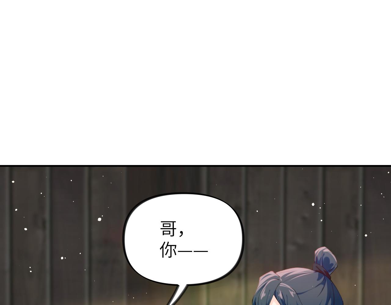 第119话 夫妻相称22