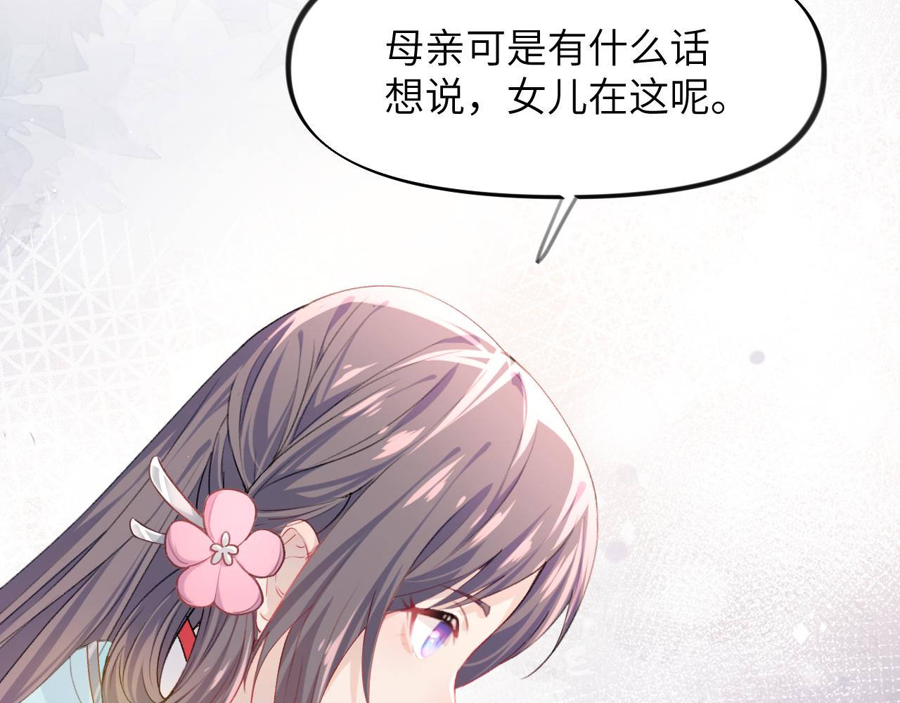 第38话 虞母以死相逼？14