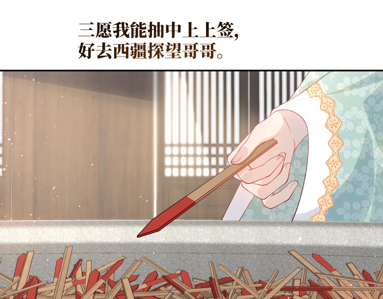 第106话 求签81
