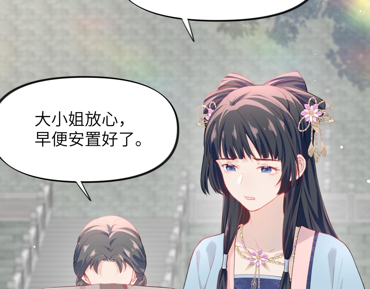 第86话 及笄礼中毒事件91