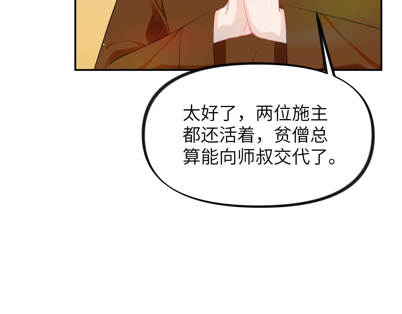 第126话 返回京城66