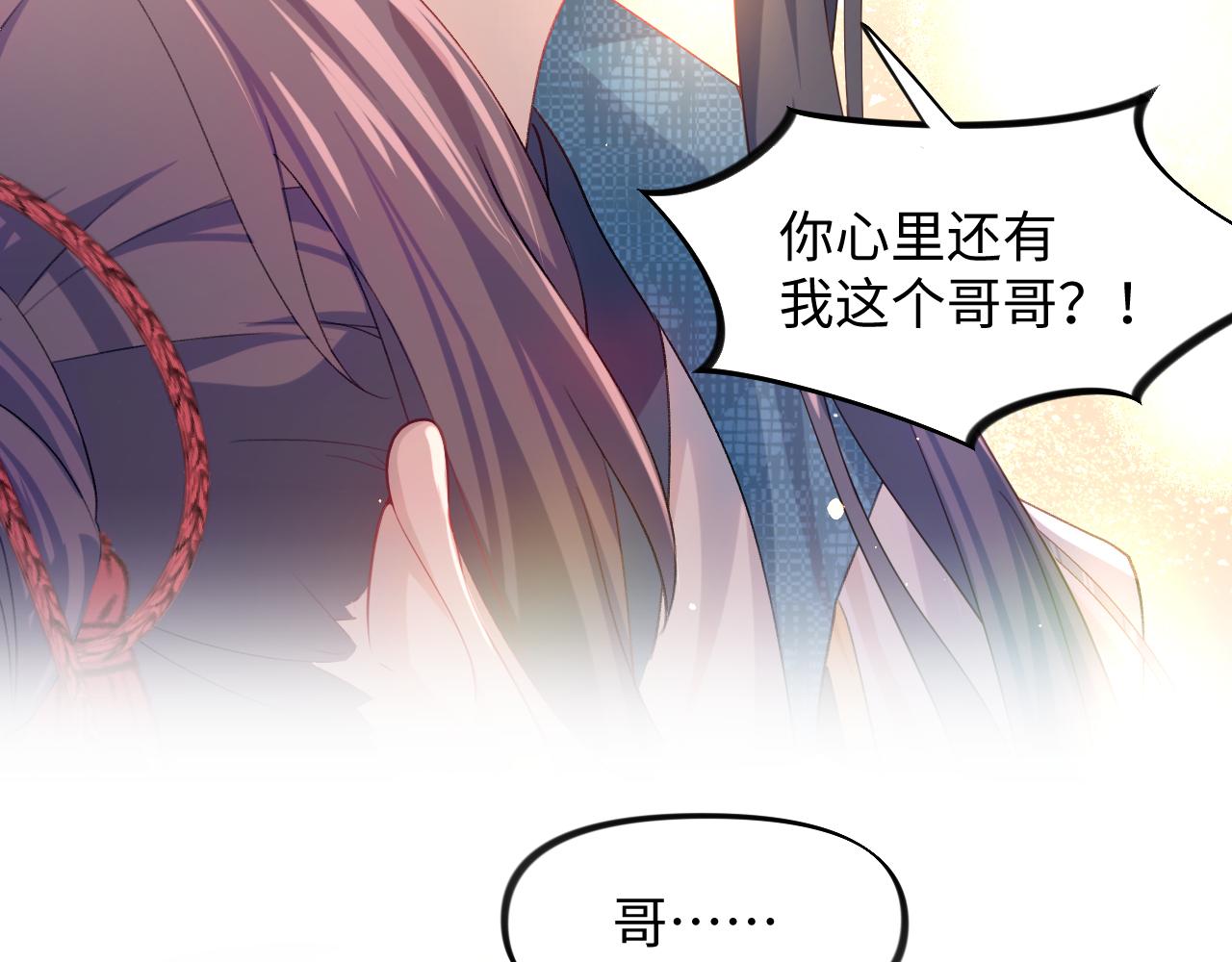 第19话 你还想有下次？！31