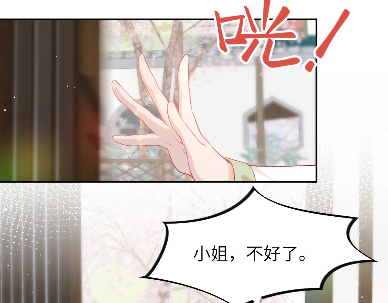 第48话 哥哥只喜欢你35