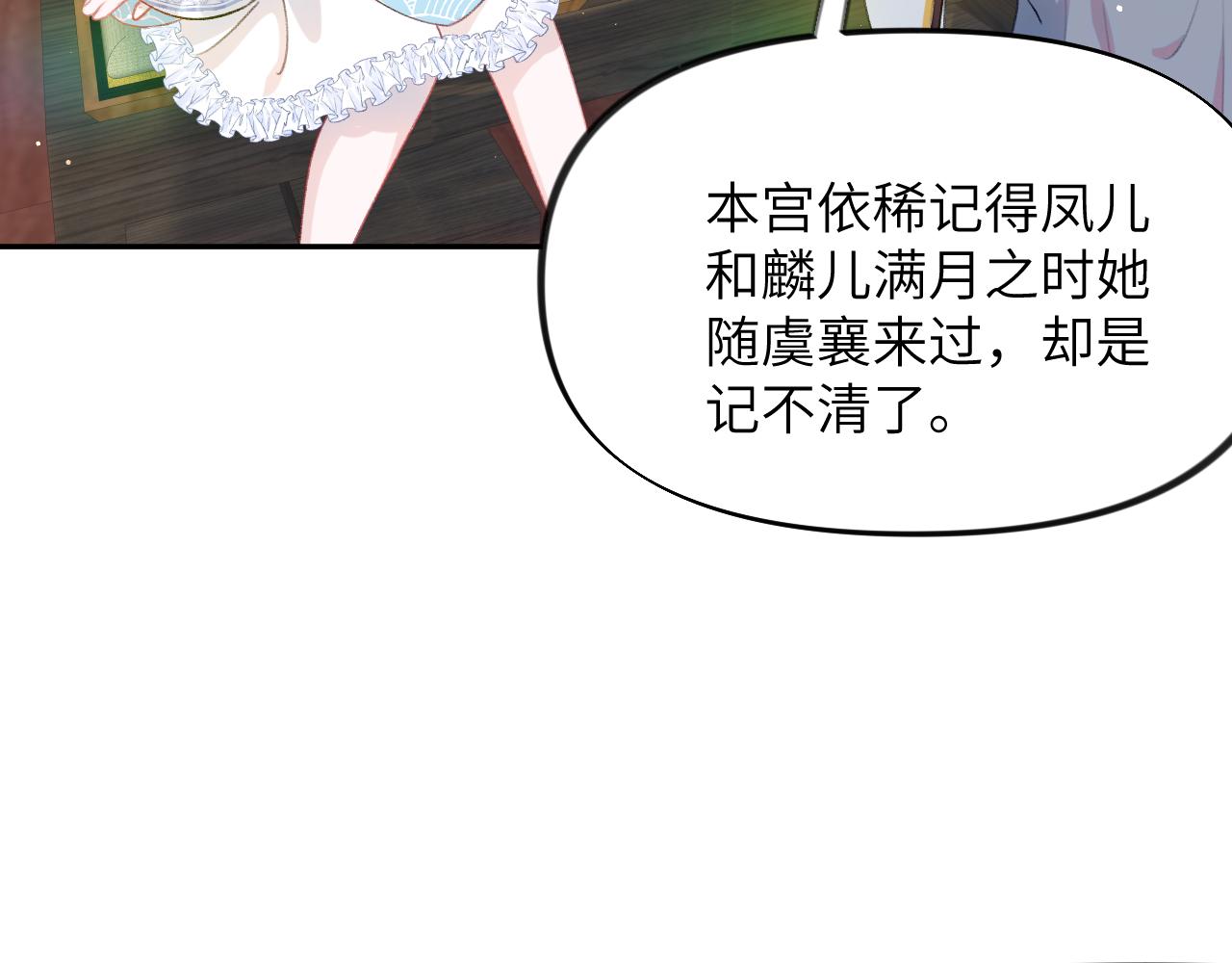 第83话 这辈子掉进你坑里72