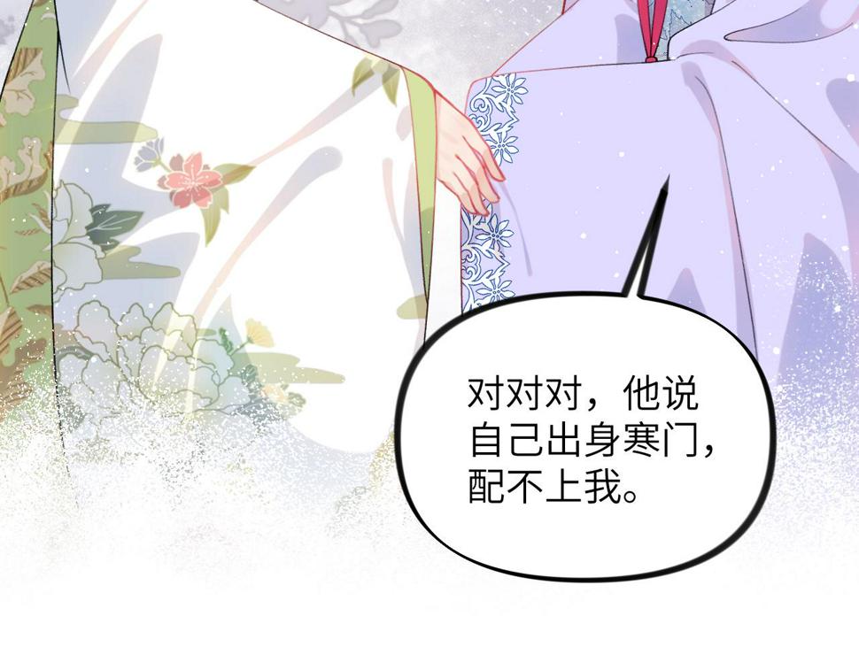 第148话 九公主的表白46