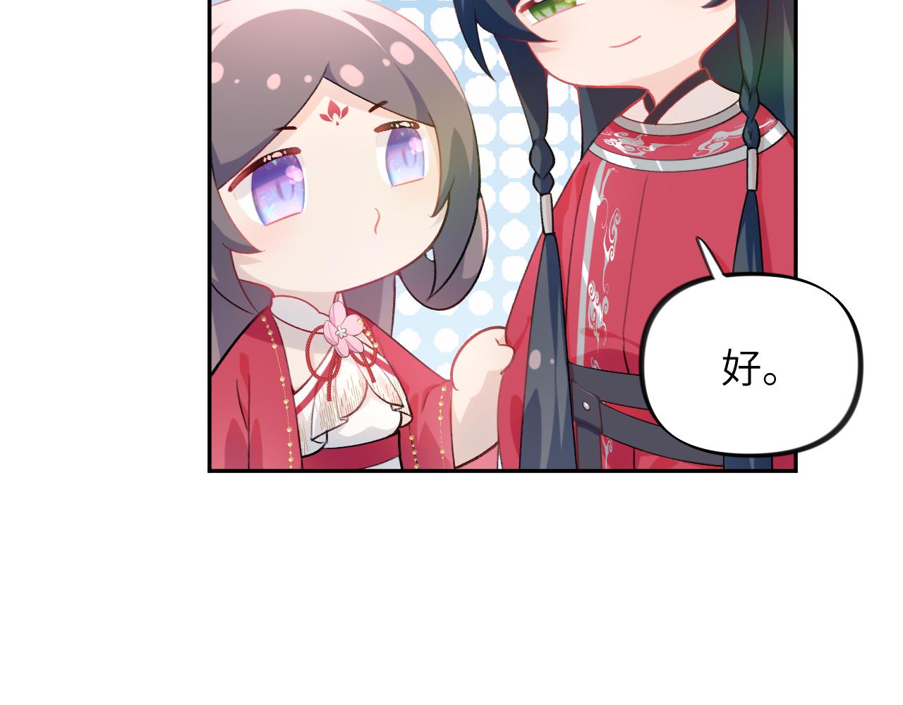 第53话 感受你的吻23