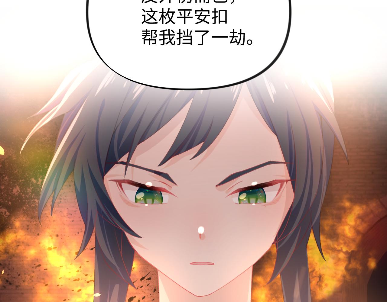 第24话 襄儿是哥哥的贵人30