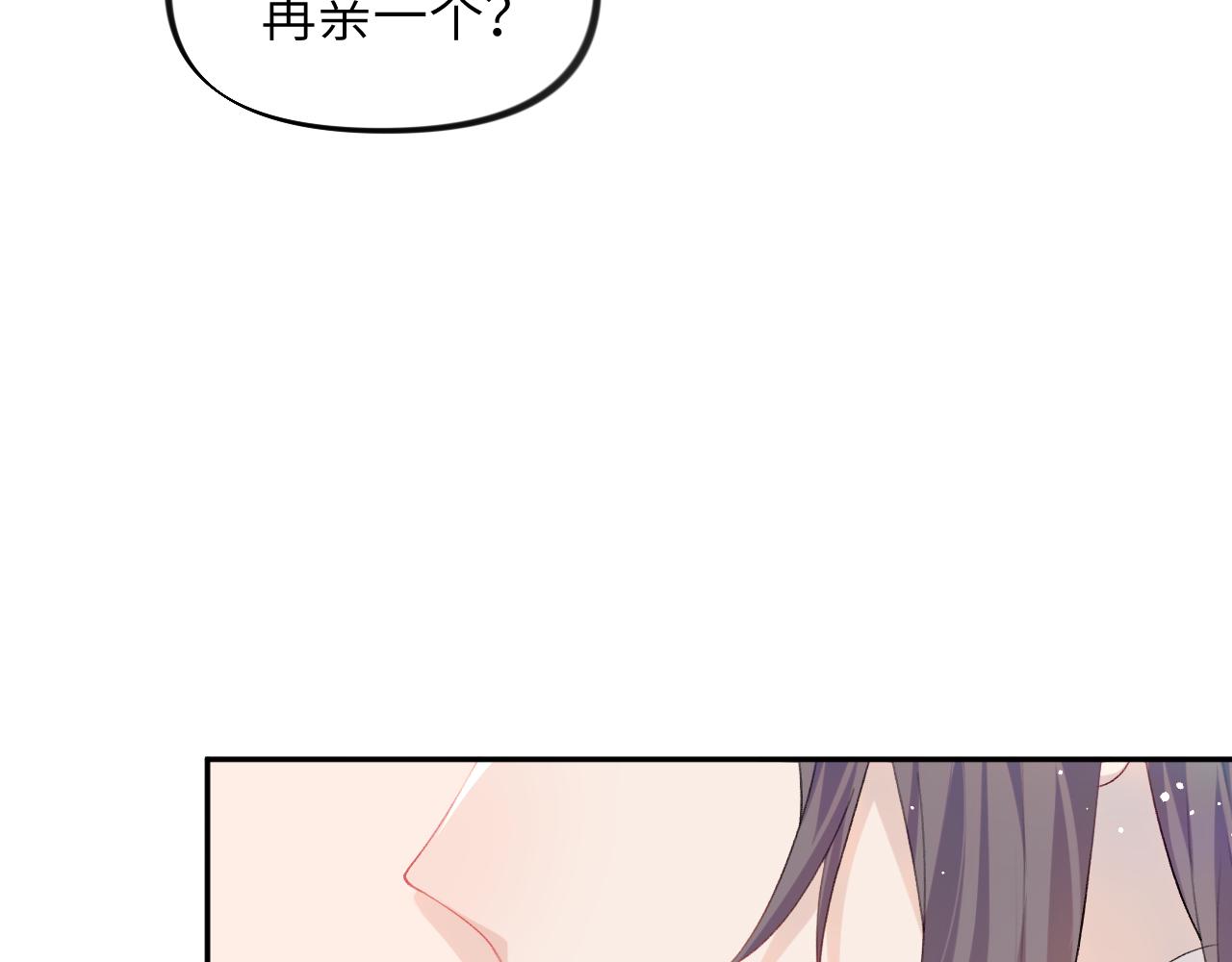 第53话 感受你的吻74