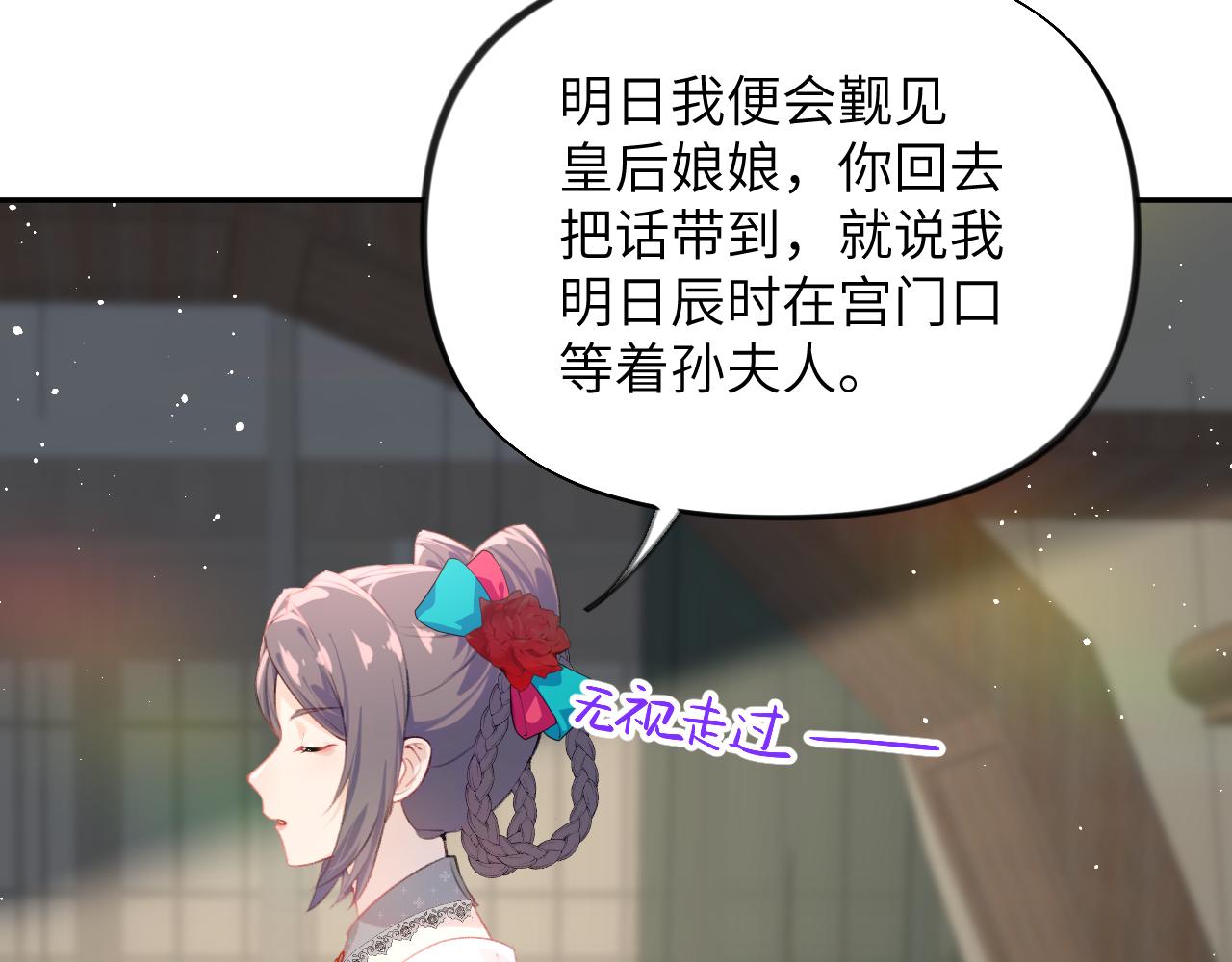 第128话 虞妙琪和三房的欺压10