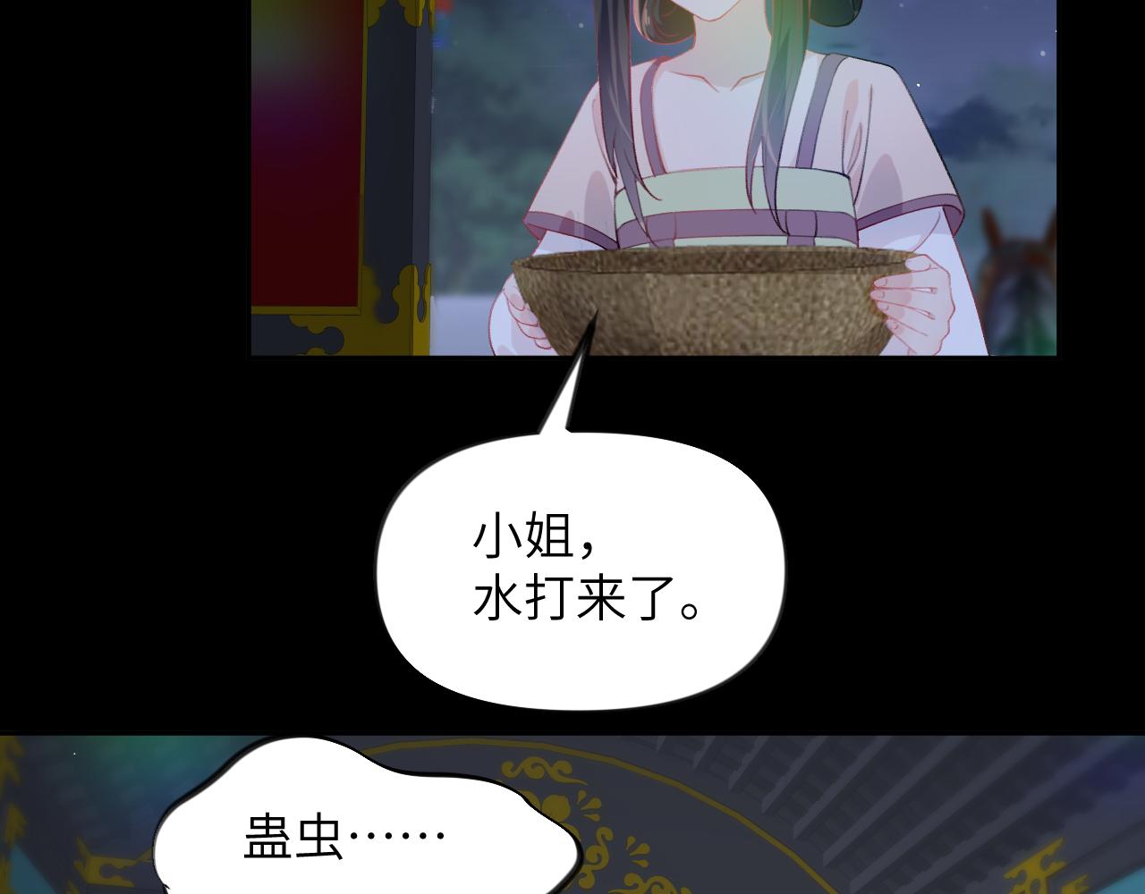 第70话 蛊虫危机74