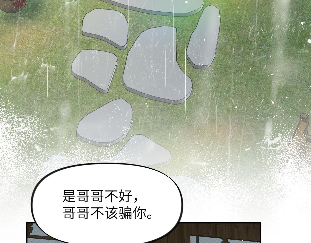 第122话 要走一起走7