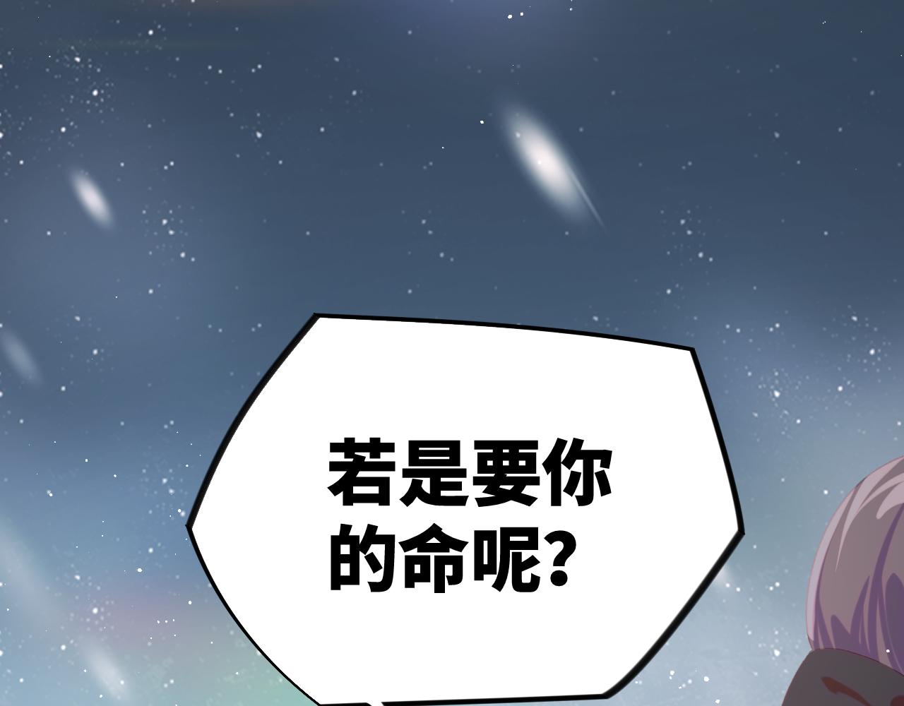 第113话 生死与共24